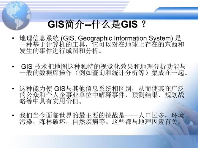 gis就业收入如何（gis就业怎么样）-图2