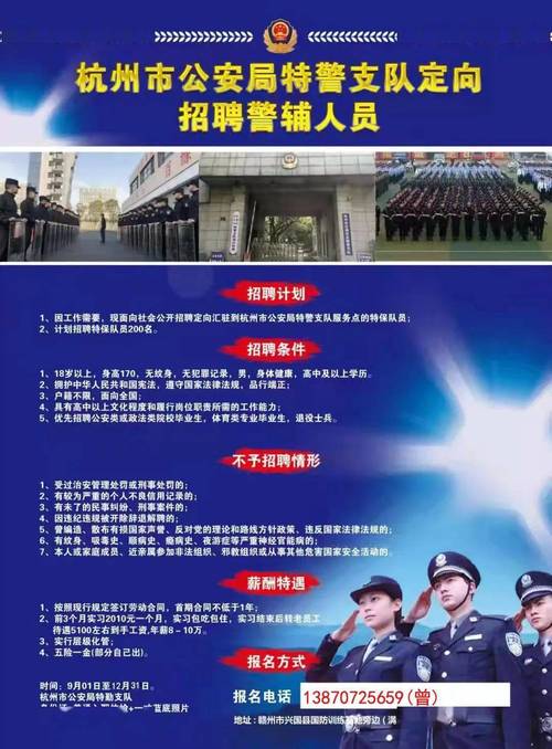 公安特警特招收入（公安特警招收条件）-图1