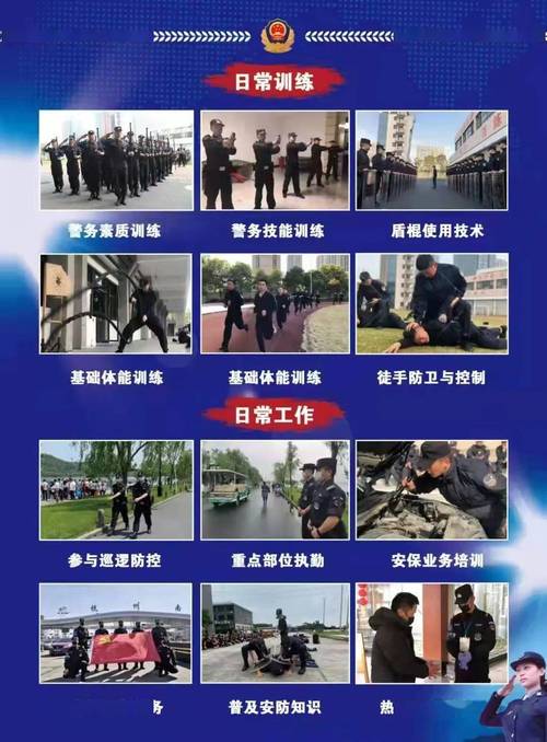 公安特警特招收入（公安特警招收条件）-图2