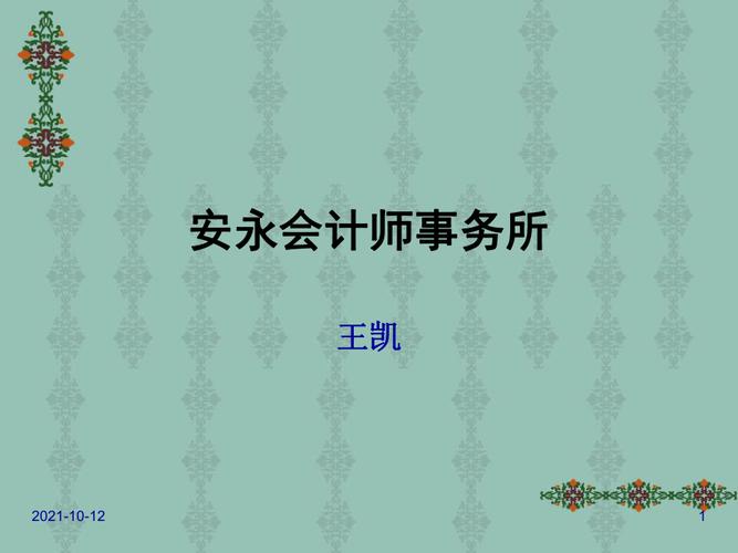 安永会计师事务所收入（安永会计师事务所工作强度）-图2