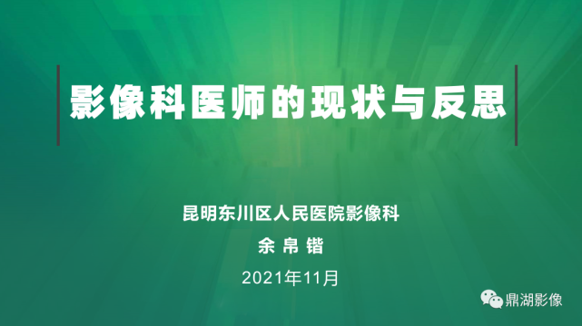 影像诊断医师收入（影像诊断医师收入怎么样）-图2