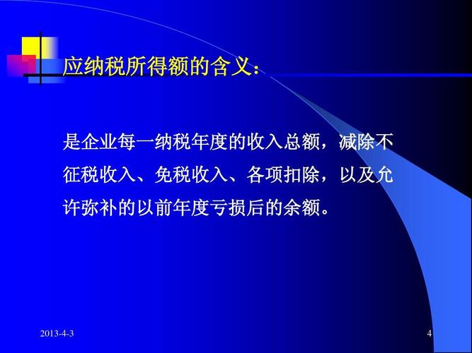 企业试运行期收入（企业试运行收入企业所得税如何核算）-图2