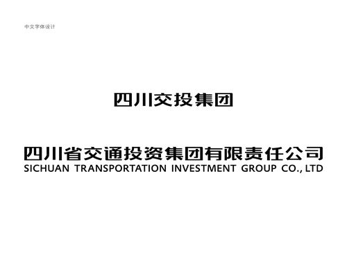 成都交投公司营业收入（成都交投集团有多少员工）-图3