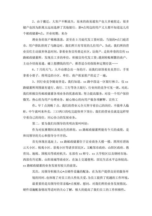 银行放款中心收入（银行放款中心总结）-图3