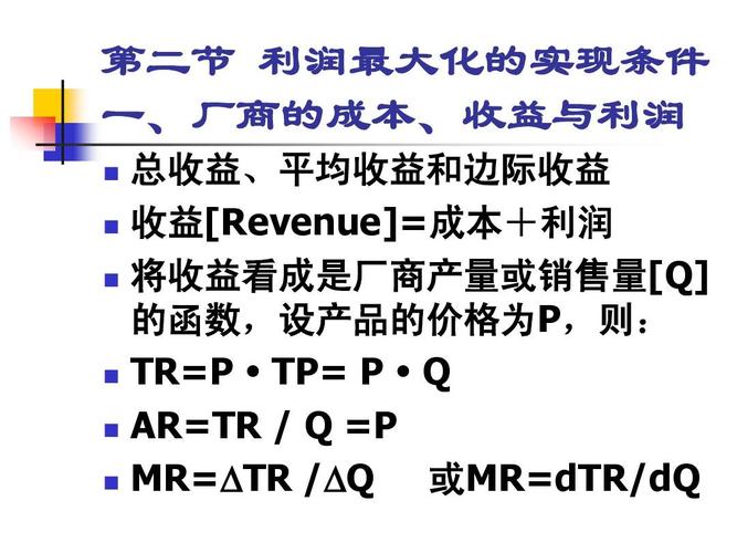 TP收入（tp收入利润）-图3