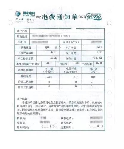 宁波供电局收入（宁波供电公司平均工资是多少）-图2