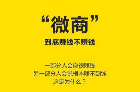 微商收入稳定吗（微商收入稳定吗现在）-图1