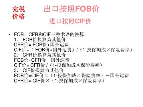 cif怎样确定收入（cif和fob的收入确认时点）-图2