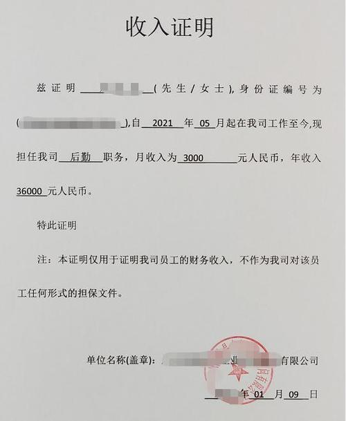 猎头要求提供收入证明（猎头要工资单）-图3