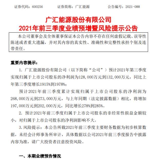 广汇集团收入（广汇集团收入如何）-图3