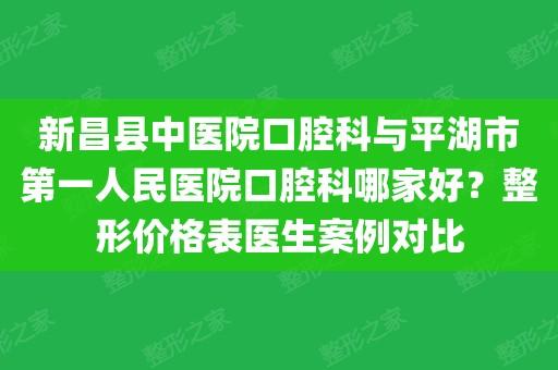 平湖口腔医生收入（口腔医生平均收入）-图2