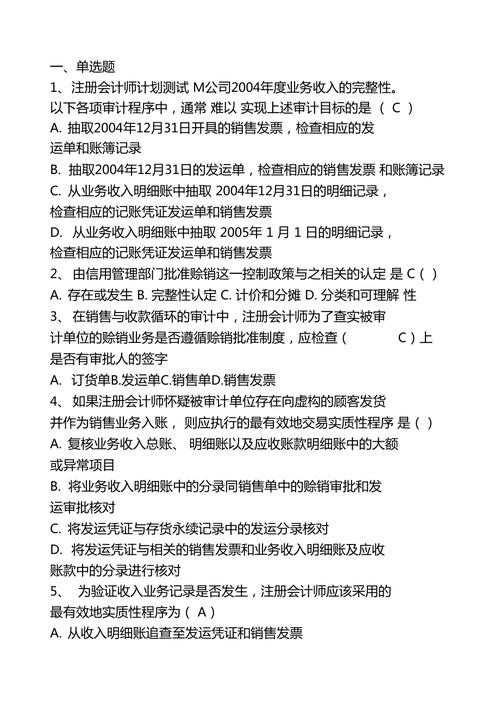 营业收入审计大题（营业收入审计大题怎么写）-图1