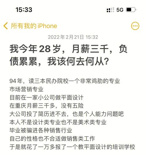 28岁的月收入（28岁月薪）-图1