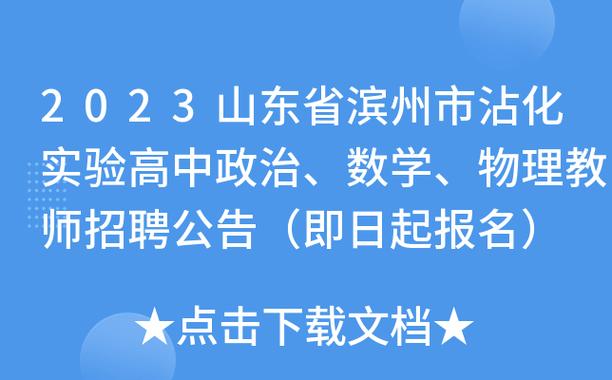 滨州工程造价收入（滨州造价工程师招聘）-图1