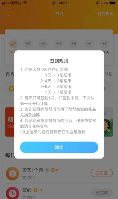 作业帮收入咋样（作业帮一个月能挣多少钱）-图2