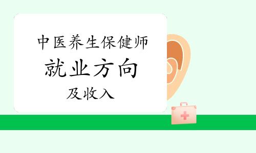 保健师的收入（保健师可以从事什么工作）-图2