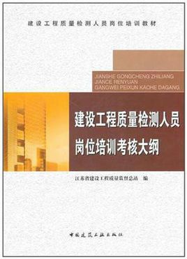 材料质量测试员收入（材料质量测试员收入高吗）-图1