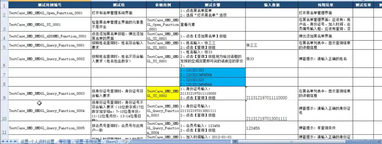 黑盒测试收入（黑盒测试需要会什么）-图1