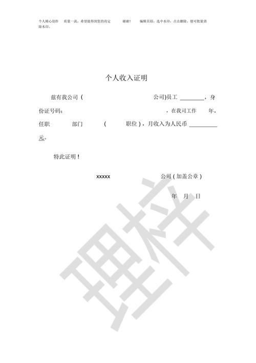 通用收入（通用收入证明属于证明文件吗?）-图2