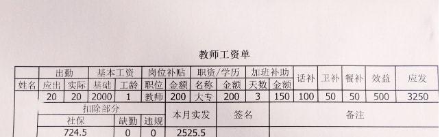 广西老师行业收入（广西老师行业收入怎么样）-图1