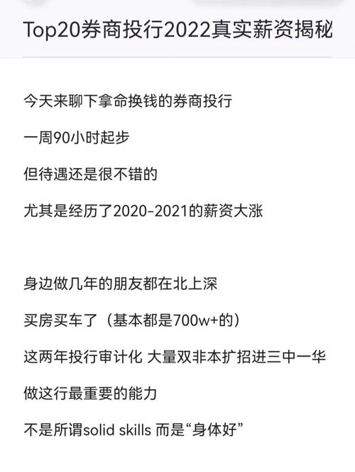 内资投行收入（内资投行收入怎么样）-图3