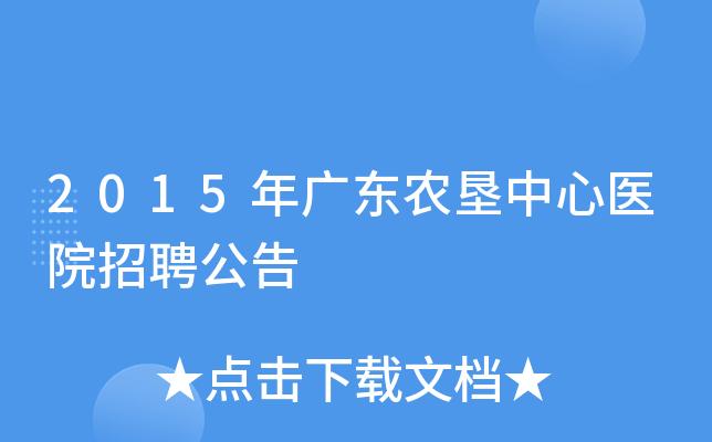 湛江农垦员工收入如何（湛江农垦员工收入如何分配）-图3