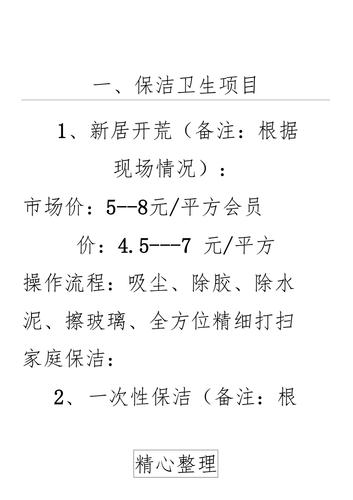 深圳保洁收入（深圳保洁多少钱一月）-图1