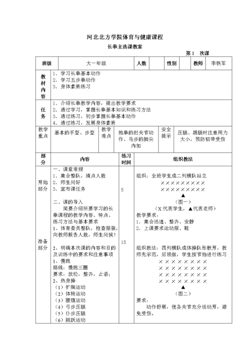 动作指导收入（动作指导一般多少钱）-图3