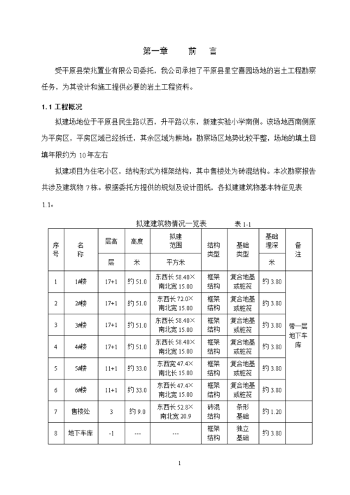 省地勘院收入（地勘院全称）-图1