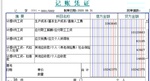 计提收入怎么做（计提收入怎么做凭证）-图1