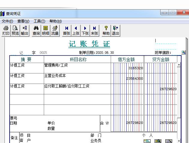 计提收入怎么做（计提收入怎么做凭证）-图3