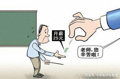 历史老师的收入（当历史老师一个月赚多少钱）-图2