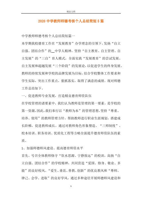 德育教师收入（学校德育老师累吗）-图1