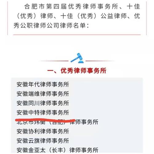 合肥律师收入不好（合肥 律师 收入）-图1