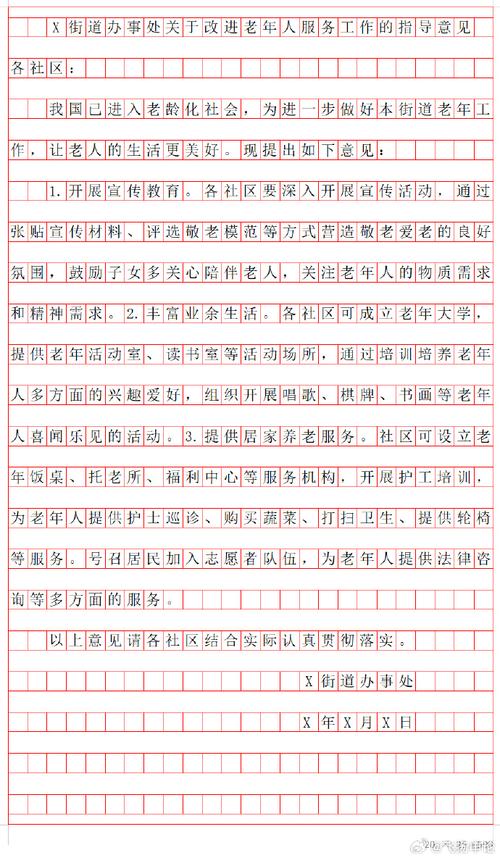 2014申论收入分配范文（收入倍增申论）-图2