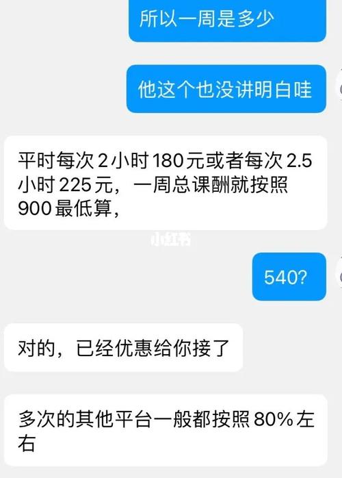 家教中介收入（家教中介一般收多少）-图3