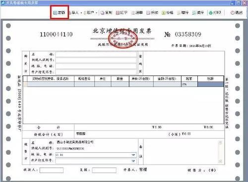 实施收入（实施收入确认与发票开具业务融合的几点建议）-图2