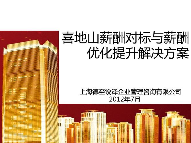 地产管理公司收入（地产管理公司是什么公司）-图3