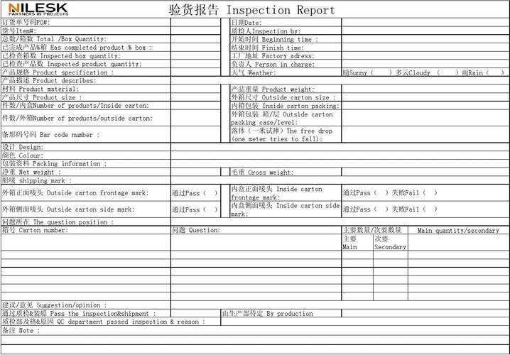 qc验货员收入（验货qc工作总结报告）-图2