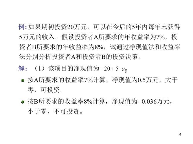 金融数学收入（金融数学收入高吗）-图1