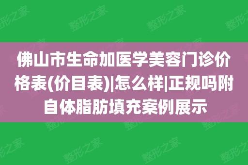 佛山美容收入（佛山美容收入怎么样）-图3