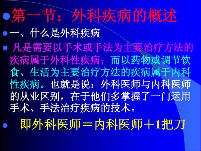 外科收入好还是内科（外科比内科挣得多）-图1