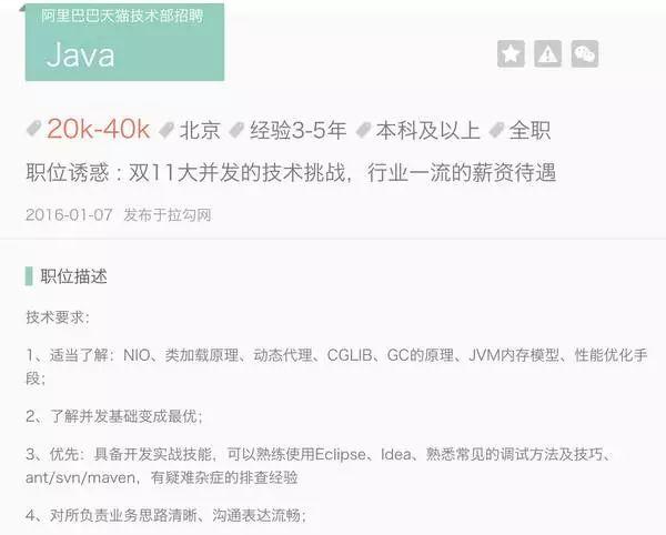 java应届收入知乎（java应届生需要具备什么水平）-图3