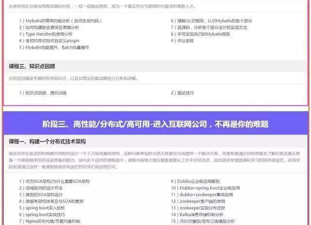 java应届收入知乎（java应届生需要具备什么水平）-图2