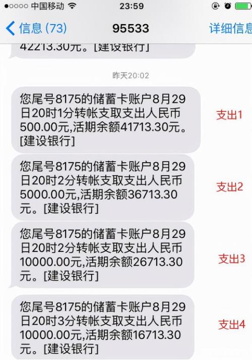 短信说收入4000余额（短信说收入4000余额是真是假）-图1