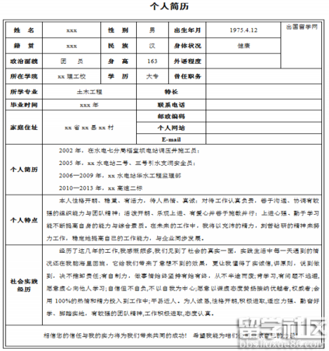 简历中收入情况（简历中收入情况怎么填）-图3