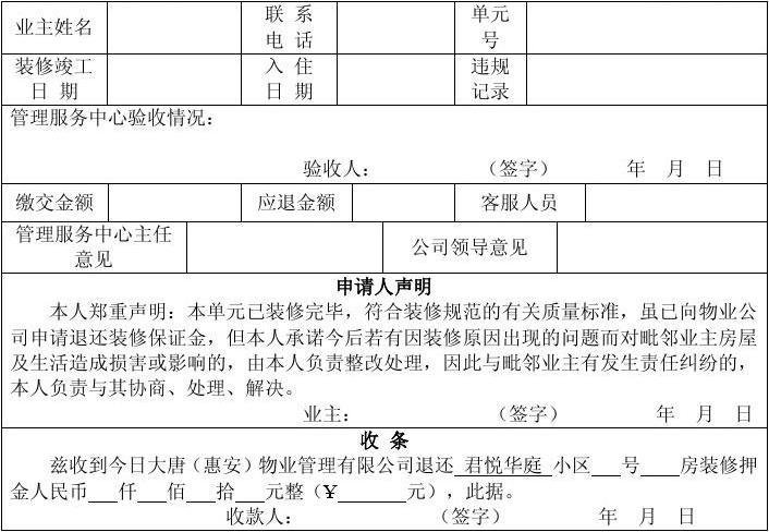 押金入营业外收入（不用退的押金营业外收入）-图3