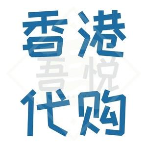 香港代购月收入（香港代购的利润从哪里来）-图2