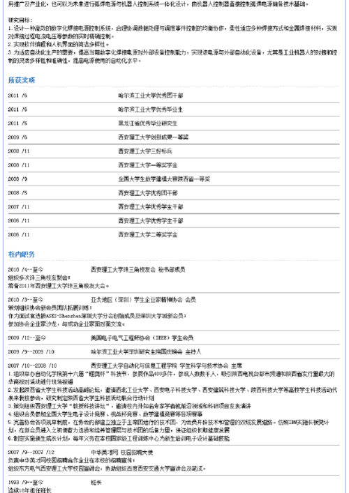 前程无忧目前年收入（前程无忧目前年收入怎么填写）-图2