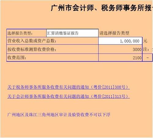 广州审计收入（广州审计工资）-图3